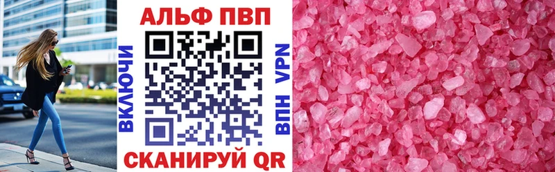 Alpha PVP Соль  Купить закладки  Черемхово 