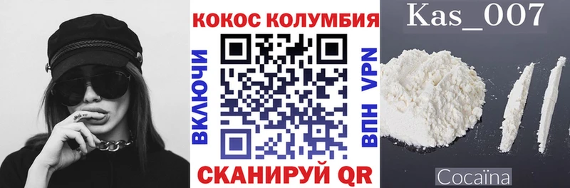 КОКАИН 99% Черемхово