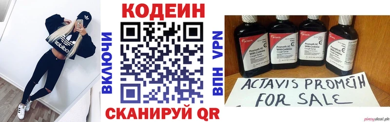 Кодеиновый сироп Lean напиток Lean (лин)  Купить закладки  Черемхово 