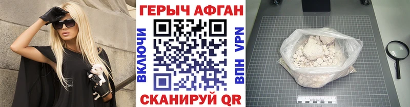 ГЕРОИН хмурый  Купить закладки  Черемхово 