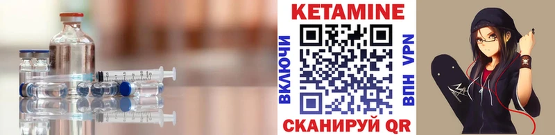 Кетамин VHQ  Купить закладки  Черемхово 