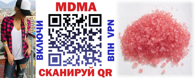 Купить закладки  Черемхово  MDMA кристаллы 