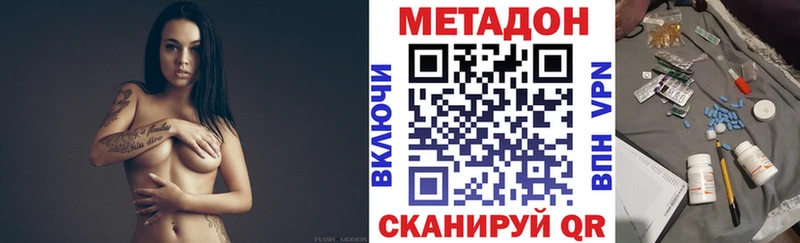 Купить где  Черемхово  Метадон methadone 