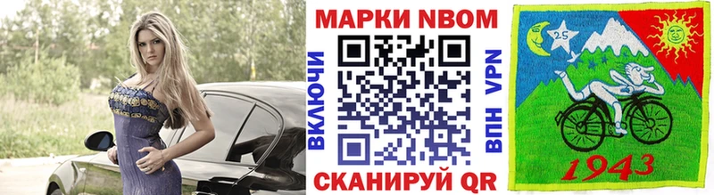 Купить где  Черемхово  Марки NBOMe 1,8мг 